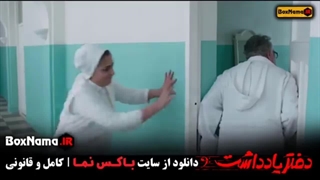 دفتر یادداشت قسمت 5