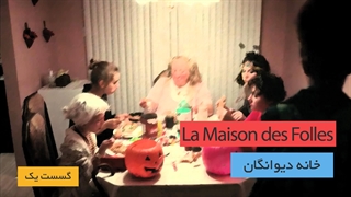La Maison des Folles – Saison 1