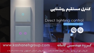 قابلیتهای خانه هوشمند، هوشمند سازی ساختمان در اصفهان 09130222025