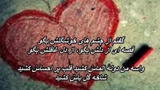 Sattar - Az Safar Oumade Bood   ستار ـ از سفر اومده بود