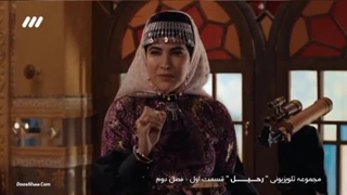 دانلود رایگان قسمت اول سریال رحیل