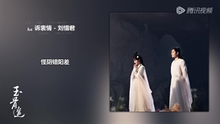 OST کل سریال عهد ابدی با بازی شیائوجان