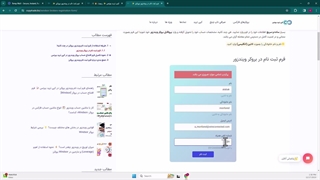 آموزش فرم ثبت نام در ویندزور بروکرز - فرم افتتاح حساب «Windsor» - [شماره 14]