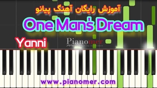 آموزش رایگان آهنگ One Man's Dream با پیانو + دانلود نت پیانو | پیانومر