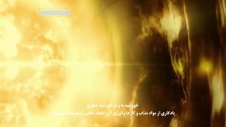 مستند داستان آفرینش جهان قسمت چهارم