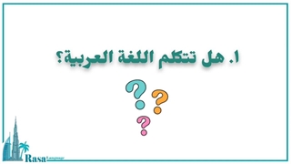 آموزش زبان عربی از مبتدی تا پایه _ آموزش زبان عربی در کوتاه ترین زمان