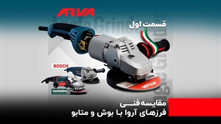 فرز آروا: کیفیتی هم ‌سطح با بوش و متابو