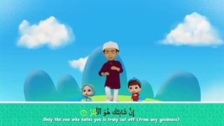 آموزش قرآن سوره های قریش و ماعون و کوثر و کافرون و نصر و مسد زیرنویس انگلیسی عمر و هناء Omar Hana -  @KhafSunni