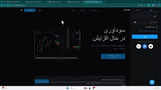 آموزش ‫فرم ثبت نام الیمپ ترید-تکمیل فرم افتتاح حساب بروکر «OlympTrade» - [شماره 21]