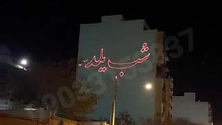 پرقدرت ترین لیزرشو ایران