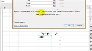 استهلاک به روش نزولی