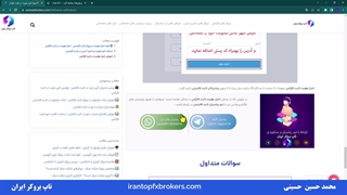 ویدئو #014 | اموزش احراز هویت در لایت فارکس - نحوه احراز هویت در لایت فایننس
