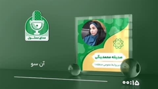 صدیقه محمد بیگی جرمگیری