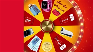 جوایز میلیونی با گردونه شانس اکالا