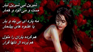 Mastan & Homay - Mah Pareh   مه پاره - مستان و همای