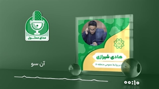 شیرازی رادیوگرافی دندان