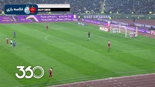 خلاصه بازی پرسپولیس 1 - 1 استقلال با گزارش عادل فردوسی پور 1402