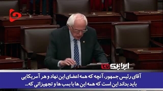 14020929: اعتراض سناتور دموکرات به حمایت بی‌وقفه آمریکا از کشتار در غزه