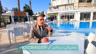 مشاغل مورد نیاز قبرس شمالی 1