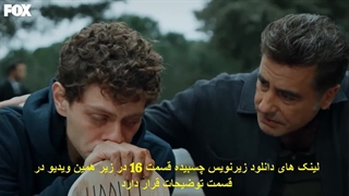 دانلود قسمت 16 سریال ترکی وحشی Yabani با زیرنویس فارسی
