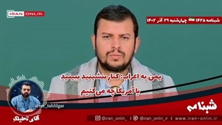 14020929: یمن به اعراب: کنار بنشینید ببینید با آمریکا چه می‌کنیم
