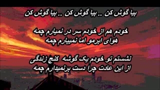 زنده یاد شاهرخ ـ چمه  Shahrokh - Chemeh