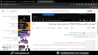 آموزش احراز هویت در الیمپ ترید - احراز هویت الیمپ ترید در 5 دقیقه [Olymp Trade] | ویدئو شماره 37