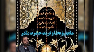 اشعار دهه فاطمیه