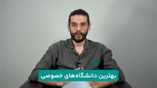 دانشگاه آیدین استانبول/دانشگاه خصوصی ترکیه/دانشگاه آیدین ترکیه