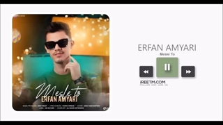 عرفان امیاری مثل تو