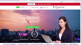 نحوه ثبت نام در بروکر ارانته - افتتاح حساب errante در کمتر از 2 دقیقه! - ویدیو 26