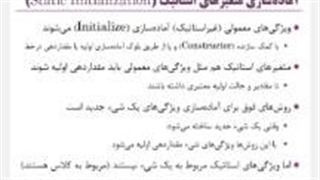 ادامه جلسه هفتم برنامه نویسی جاوا