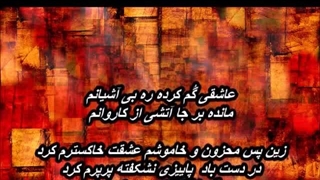 زنده یاد ویگن - سوگند // Vigen - Sogand