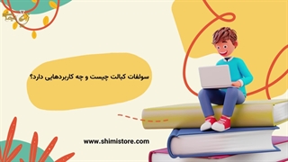 سولفات کبالت چیست و چه کاربردهایی دارد؟