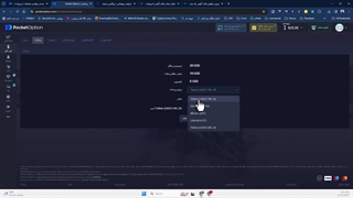 آموزش برداشت تتر (Tether) از پاکت آپشن - برداشت [USDT] از «PocketOption» با نوبیتکس - [شماره 46]