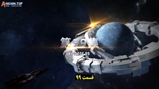 انیمه ستاره بلعیده شده Swallowed Star قسمت 99 ( فصل 4 قسمت 14)