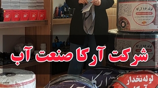 خرید تجهیزات آبیاری؛ نقدی یا شرایطی