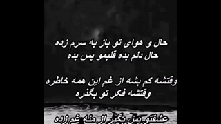 Amin Bani & Mohammadreza Alimardani - Vaghteshe // امین بانی و محمدرضا علیمردانی - وقتشه