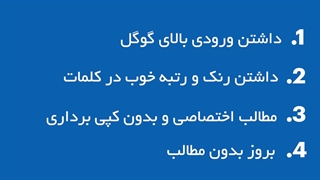 آموزش و راهنمای خرید رپورتاژ آگهی در سال 2024