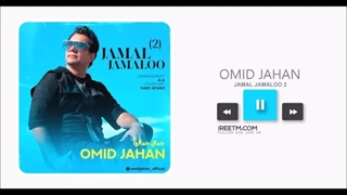 امید جهان جمال جمالو ۲