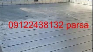 اجرا و نصب ایزوگام در استخر 09122438132