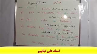 آموزش کامل زبان آلمانی از پایه تا پیشرفته و آمادگی آزمون زبان آلمانی گوته
