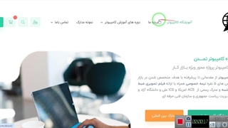 آموزشگاه تمدن برترین آموزشگاه کامپیوتر|نکته