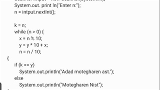 کد نویسی بررسی متقارن بودن یک عدد در جاوا