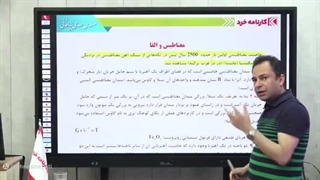 بهترین مدرس فیزیک در ایران