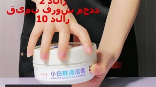 کرم تمیز کننده کفش سفید کفش کتانی تمیز پرفروش ترین برای بازار کثیف