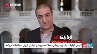 14021009: ناراحتی شدید شبکه صهیونیستی اینترنشنال از استیصال آمریکا در برابر ایران