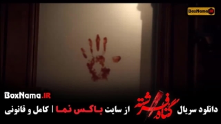 دانلود قسمت ۱ گناه فرشته فیلم / سریال گناه فرشته قسمت 1