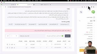آموزش استفاده از لینک ترکر در تبلیغات پیامکی انبوه + ردیابی کلیک کنندگان لینک پیامک