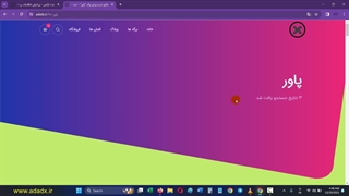 پاورپوینت استاندارد برای ارائه